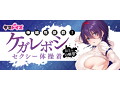 ケガレボシ セクシー体操着 おとこの娘用 画像4