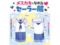 【初回限定特典付き】合歓垣天音セーラー服 おとこの娘用 数量限定版 画像2