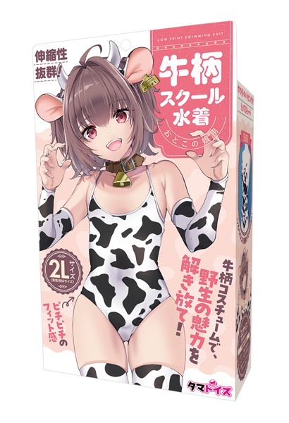 牛柄スクール水着 おとこの娘用