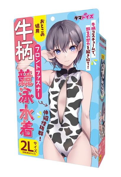 牛柄フロントファスナー競泳水着 おとこの娘用