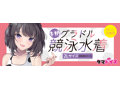 牛柄グラドル競泳水着 おとこの娘用 画像4