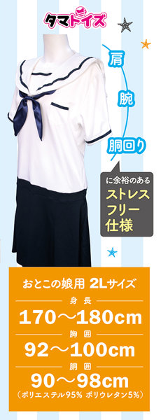 夏服セーラーパジャマ おとこの娘用 画像1