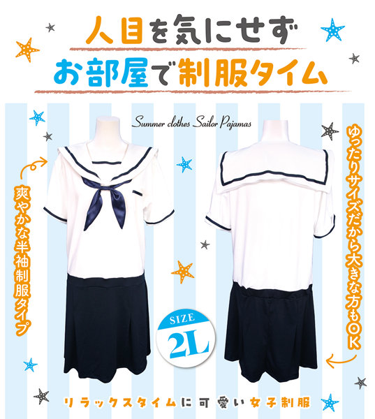 夏服セーラーパジャマ おとこの娘用 画像3