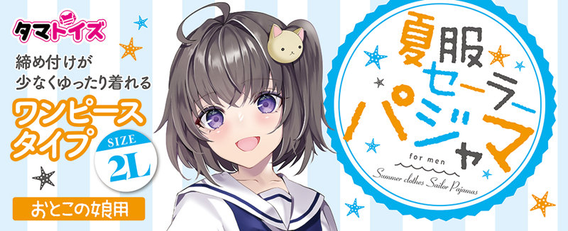 夏服セーラーパジャマ おとこの娘用 画像4