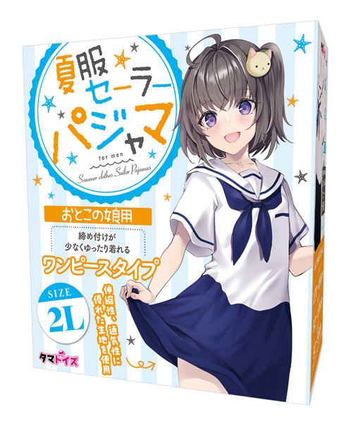 夏服セーラーパジャマ おとこの娘用