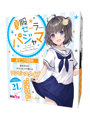 夏服セーラーパジャマ おとこの娘用