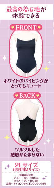 ワレメスクール水着 おとこの娘用 画像1