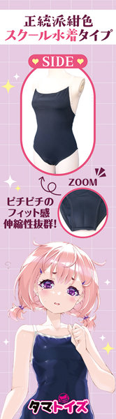 ワレメスクール水着 おとこの娘用 画像2