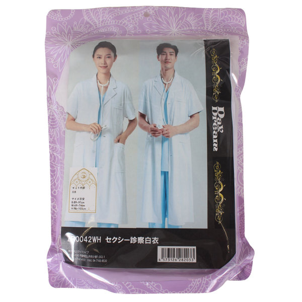 セクシー診察白衣（ZR0042WH）