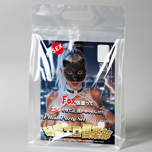 【秘密エロ倶楽部 フォックスセット】ブラック（FPS-012） 画像3