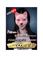 【秘密エロ倶楽部 フォックスセット】ピンク（FPS-013）