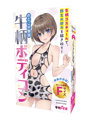 牛柄ボディコン おとこ娘用