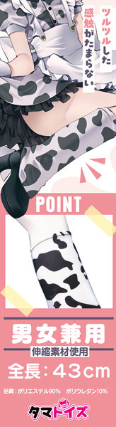 牛柄レッグウォーマー 画像1