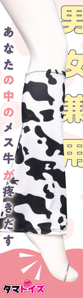 牛柄レッグウォーマー 画像2