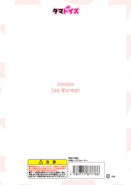 牛柄レッグウォーマー 画像3