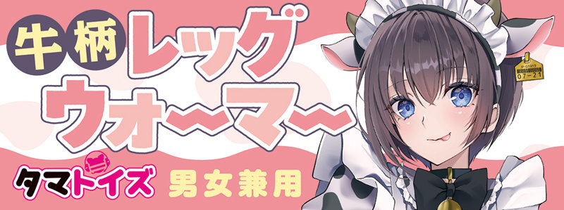 牛柄レッグウォーマー 画像4