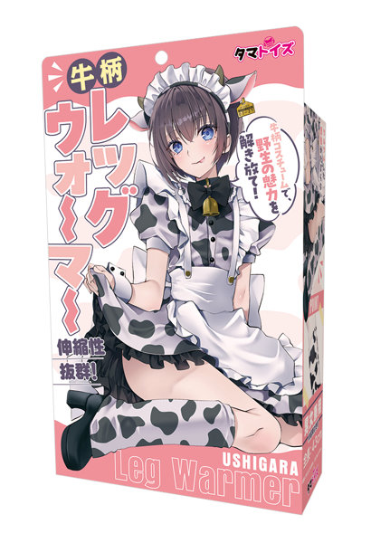 牛柄レッグウォーマー