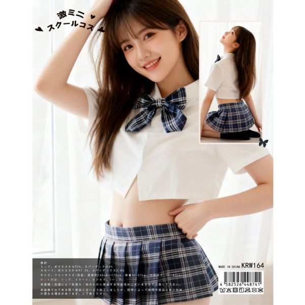 激ミニ スクールコス