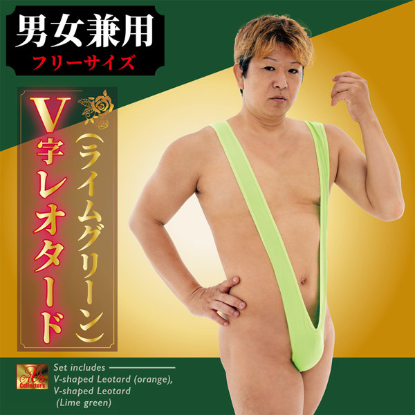 SEXY V字レオタード- 爽やかな快感溢れる、オレンジ×ライム セット 画像6