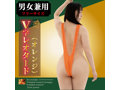 SEXY V字レオタード- 爽やかな快感溢れる、オレンジ×ライム セット