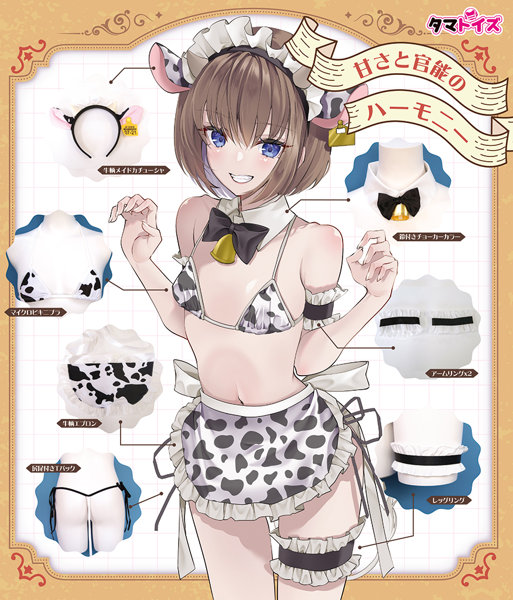 牛柄メイドビキニ 画像2