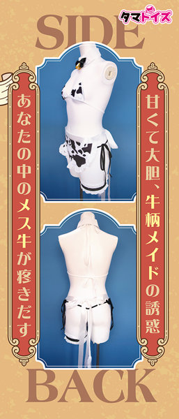 牛柄メイドビキニ 画像3