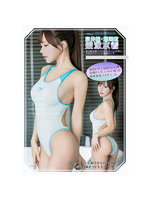 SM162ハイパーストレッチナイロン股下ノンシーム美ボディ競泳水着/ホワイト/M