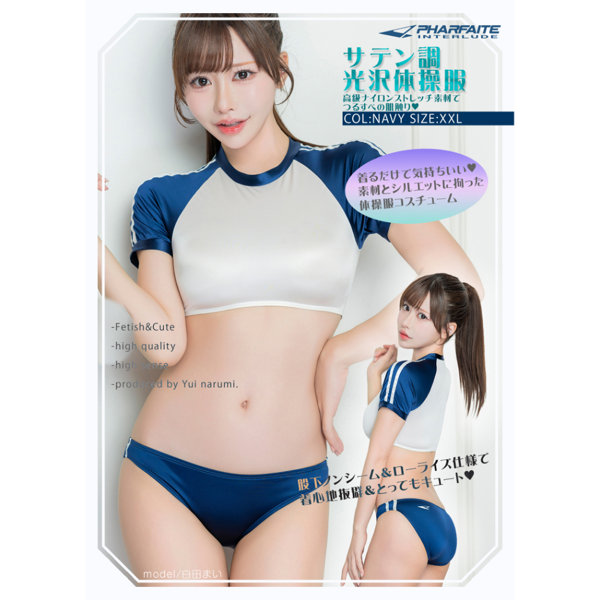 SM165サテンライクスーパーストレッチマイクロ丈ローライズブルマ体操服/ネイビー/XXL