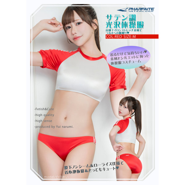 SM165サテンライクスーパーストレッチマイクロ丈ローライズブルマ体操服/レッド/M