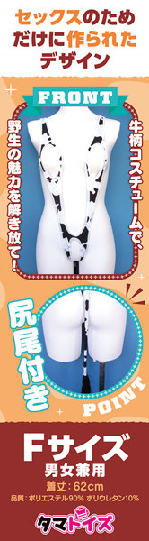 牛柄オープンスリングショット 画像1