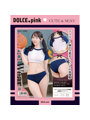 DOLCE.pink スクールコス えちえち体操服 放課後アスリート(MIU0578)
