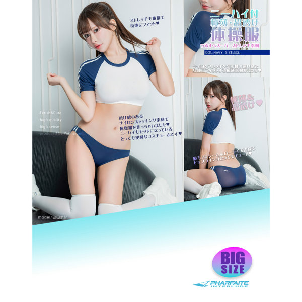 SM166超薄・超透け体操服&ブルマ+ ニーハイストッキング/ネイビー/3XL(PFT209)