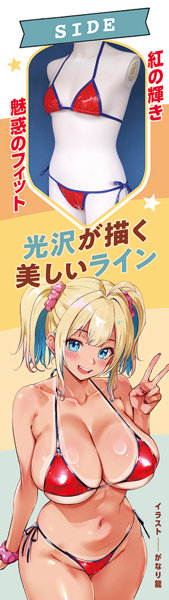 ルージュグロウマイクロビキニ 画像1