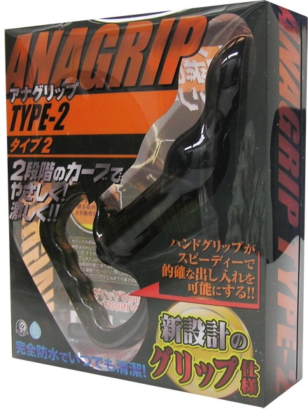 アナグリップ【TYPE-2】