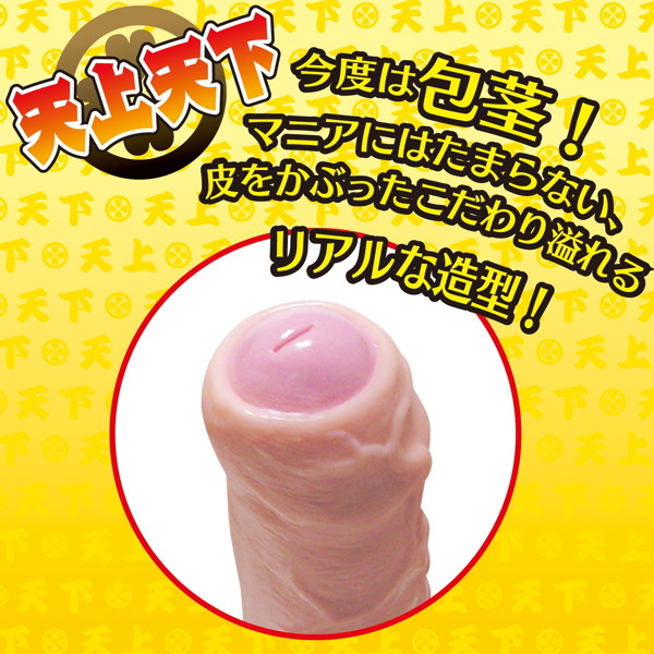 天上天下 8 画像2