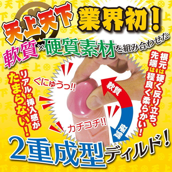 天上天下 8 画像3