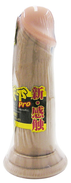 天上天下Pro【は】 画像1