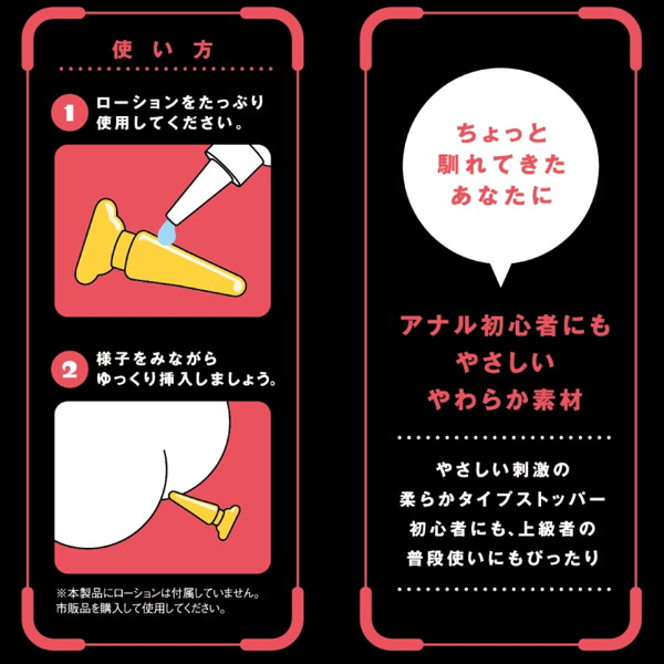 【エロいは正義！】ぷにっとすとっぱー［M］【アナル初心者にもやさしい柔らか素材】 画像2