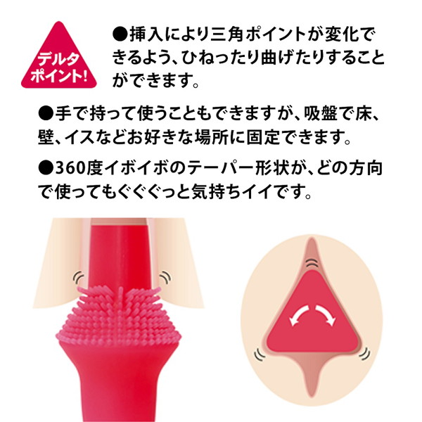 変形できる DELTAディルド(デルタディルド) 画像4