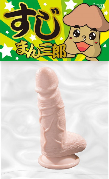 すじまん三郎〜そり立つスジのディルド〜