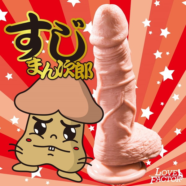 すじまん次郎〜そり立つスジのディルド〜 画像6