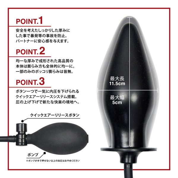 エアーポンプ式 膨拡張ディルド プラグ型 画像2