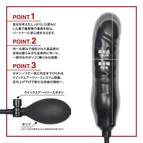 エアーポンプ式 膨拡張ディルド ペニス型 画像2