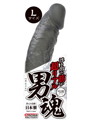 男魂L