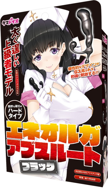 エネオルガ アブスルート ブラック