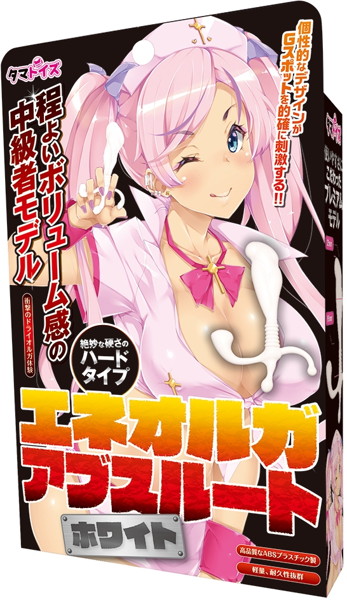 エネオルガアブスルートホワイト