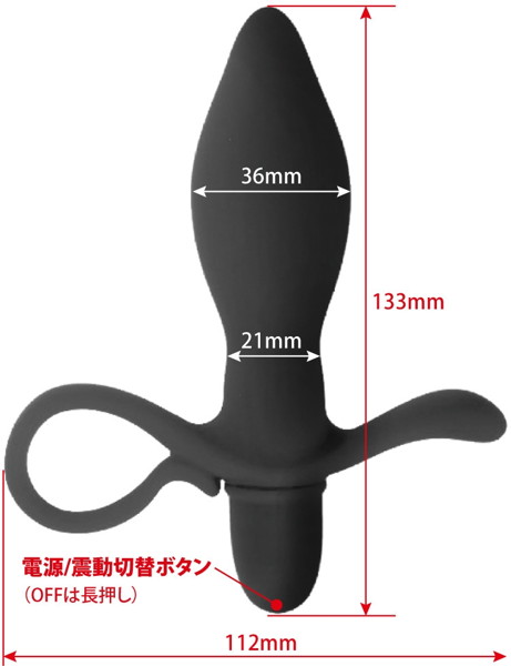 プリティラブ バイブレーティングバットプラグ 画像1