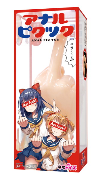 ア〇ルピクツク