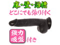 MARAMARA 色欲の魔羅 05 ブラック【全長21cm色欲に溺れるリアルな外観と感触のディルド！】 画像4