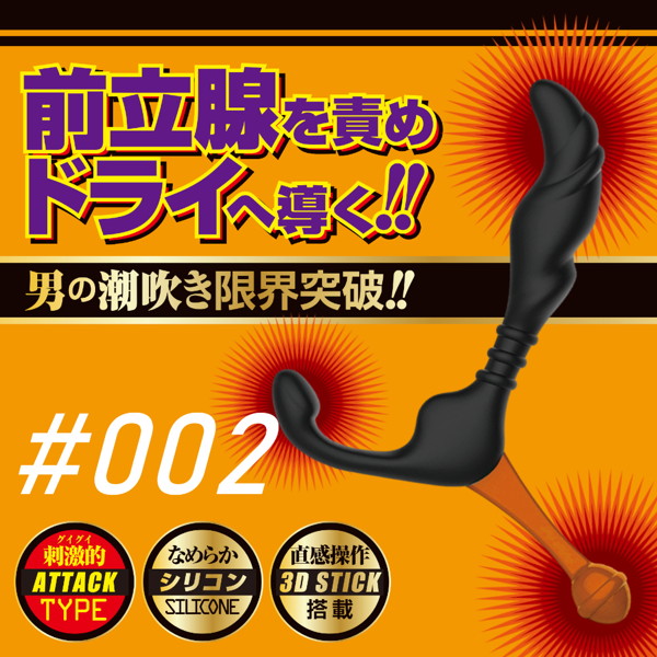 エ●マドライブ #002 画像2